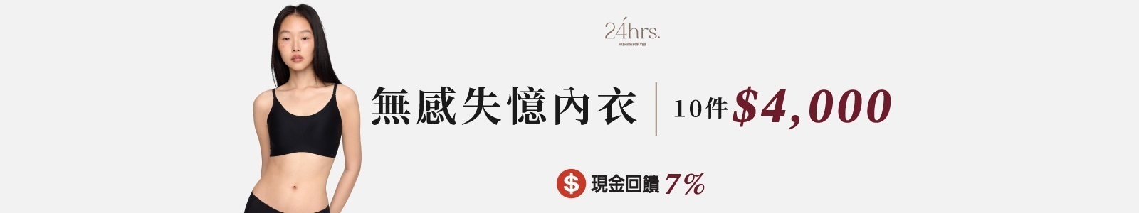 【Fashion For Yes】千萬銷售!最舒適無鋼圈內衣，【限時優惠10件4,000】✅小胸不空杯 大胸不壓胸 ✅完美貼合身型，穿過就回不去 