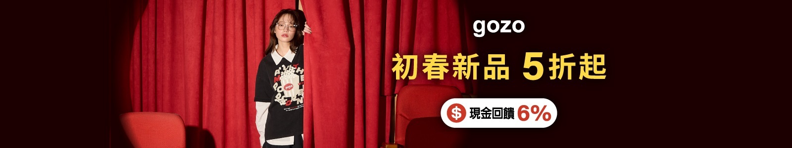 【gozo個性女裝】新品全面5折起！必備藏肉穿搭，顯瘦設計圖T搭配長腿寬褲，視覺顯瘦-3kg。