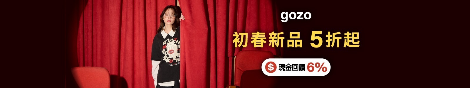 【gozo個性女裝】新品全面5折起！必備藏肉穿搭，顯瘦設計圖T搭配長腿寬褲，視覺顯瘦-3kg。