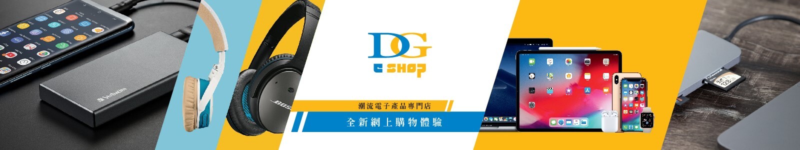 DG e-Shop 網路商城 DG e-Shop 網路商城