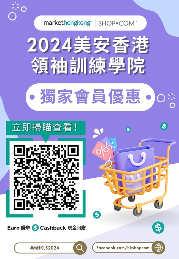 LS2024 ‧ 夥伴商店 獨家會員優惠