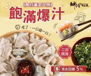 【坤伯傳家餃】爆汁！飽滿！黃金比例的內餡，每一口都是極致享受！一咬湯汁四溢，讓人欲罷不能，吃過的人都回購，熱銷水餃等你來嚐鮮。