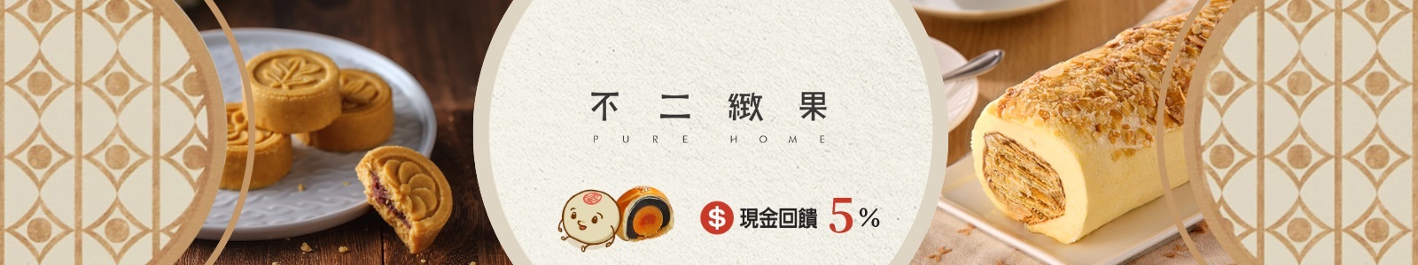 不二緻果(高雄不二家),現金回饋 5%,高雄必買蛋糕甜點、年節首選伴手禮!招牌真芋頭、彌月天王拿破崙派,線上購物一次買!