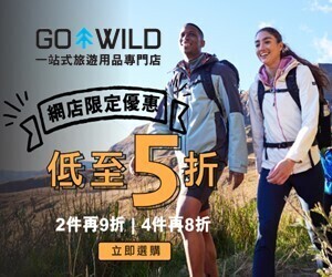 Go Wild HK