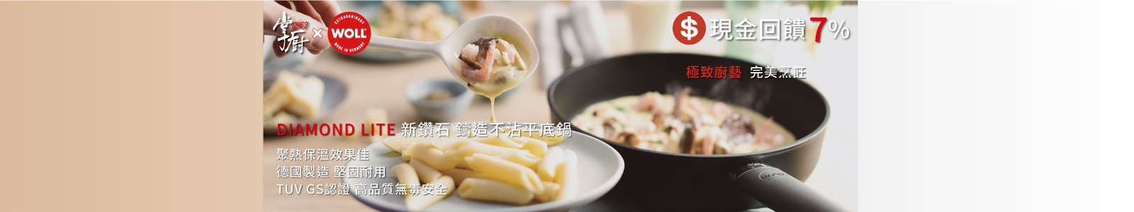 【掌廚購物網】台灣在地品牌優質鍋具,精選德國進口廚房鍋具刀具。新加入會員送100元紅利,下單再享現金回櫃7%