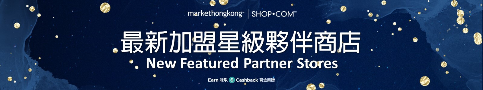 AC2024最新加盟星級夥伴商店