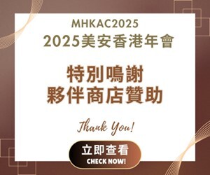 【🎊AC2025 ‧ Partner stores Sponsorship✨】