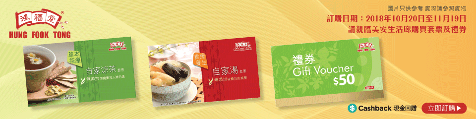 鴻福堂 鴻福堂