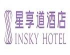 星享道酒店 星享道酒店
