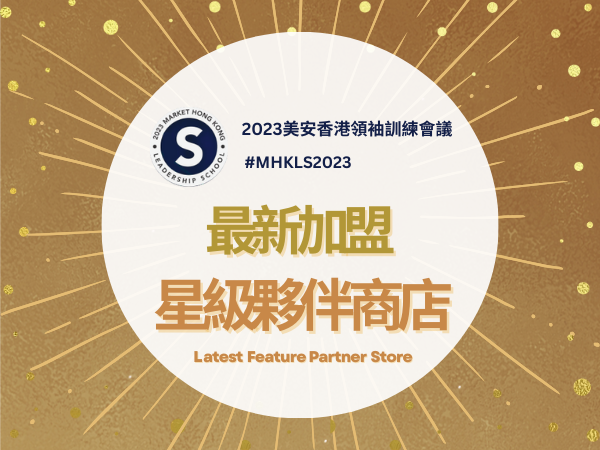 LS2023 New Featured PS
