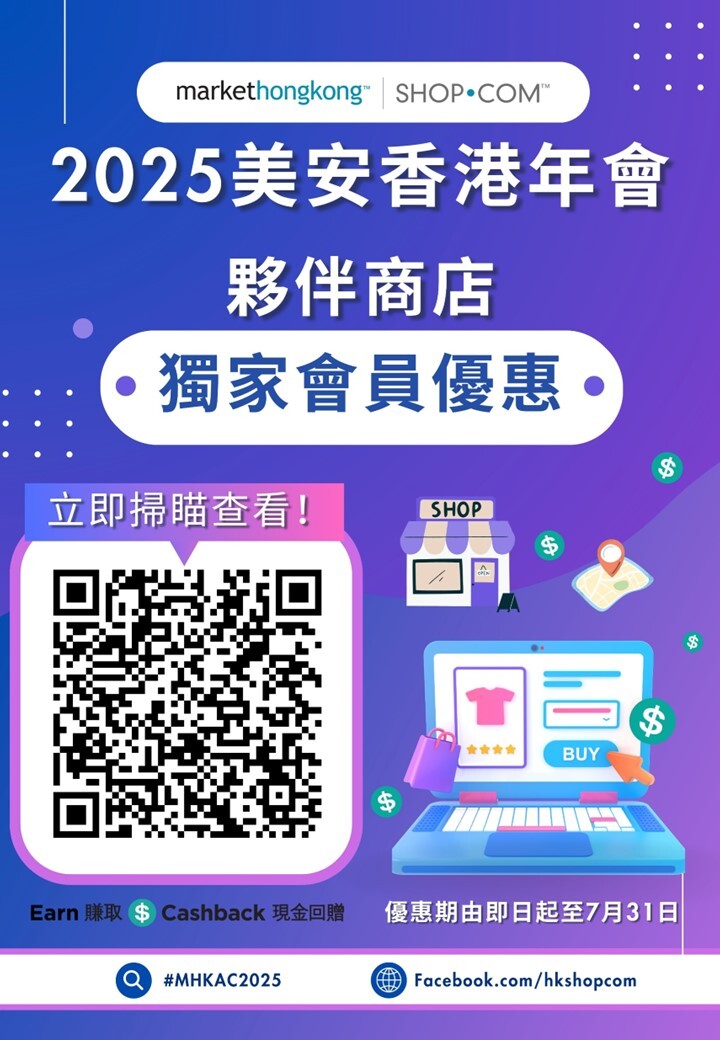 【🎊AC2025 ‧ Partner stores Exclusive Offers✨】
