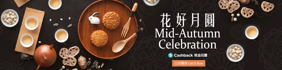 花好月圓 Mid-Autumn Celebration 花好月圓 Mid-Autumn Celebration