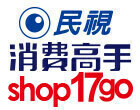 民視 消費高手shop17go