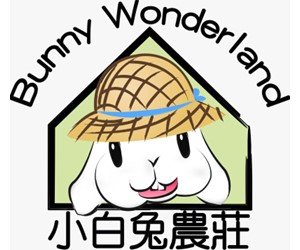 小白兔農莊