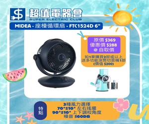 超值電器會