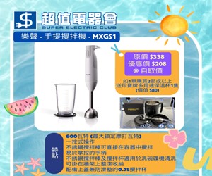超值電器會