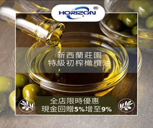 Horizon Blue NZ [網上商店]