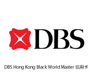 DBS Black World Mastercard Application