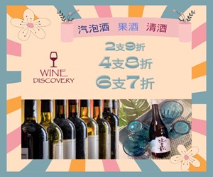 Wine Discovery