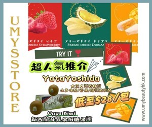 UMYSSTORE 健康生活百貨小店