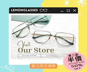檸檬眼鏡