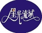 清境星光流域景觀民宿 清境星光流域景觀民宿