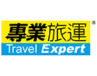 專業旅運 專業旅運