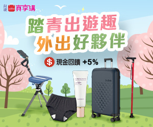 台視真享購網站