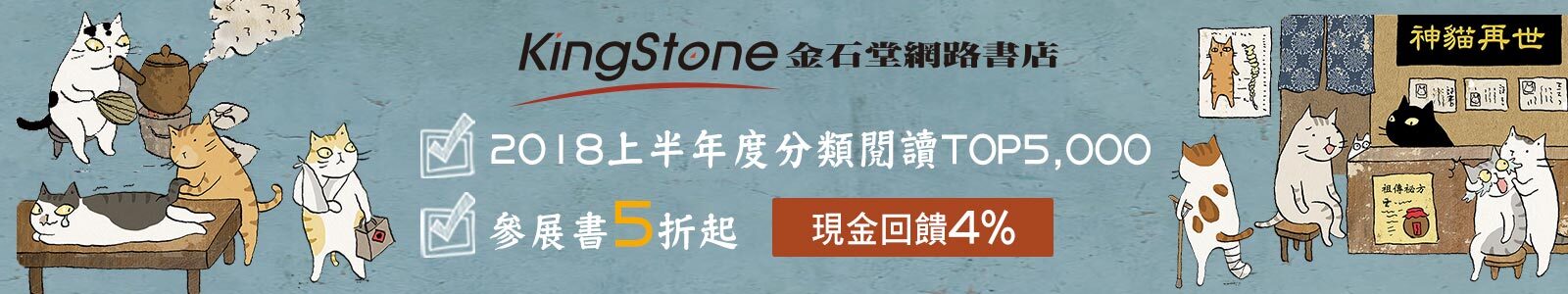 金石堂網路書店 金石堂網路書店