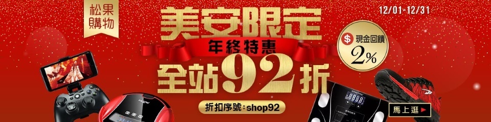 松果購物 松果購物