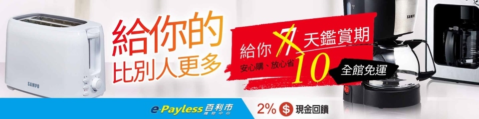 e-payless 百利市購物中心 e-payless 百利市購物中心