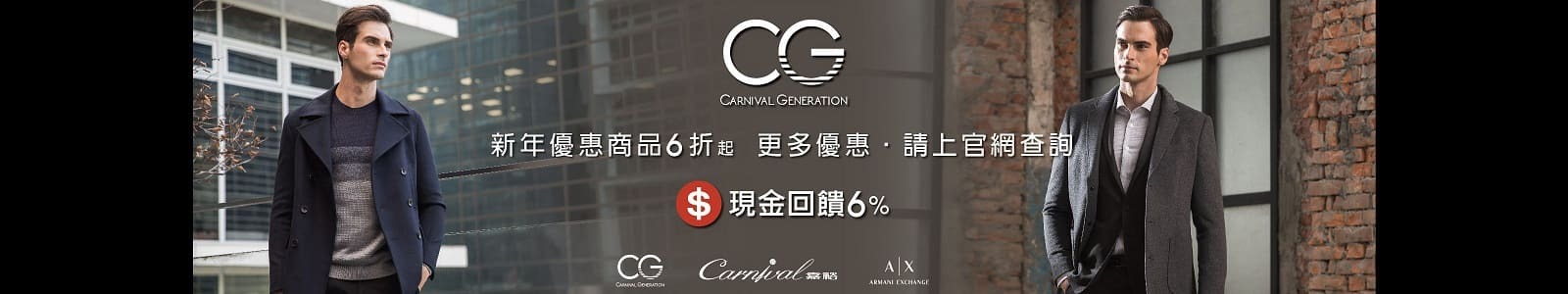 嘉裕西服-網路店 新年優惠商品6折起 嘉裕西服-網路店 新年優惠商品6折起