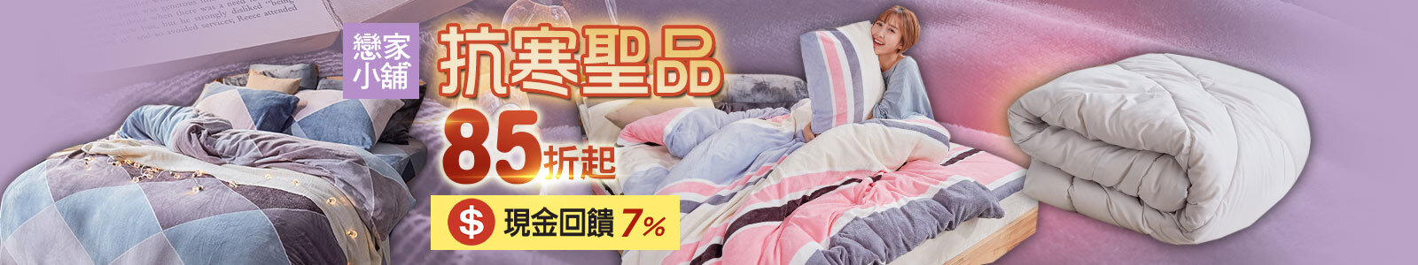 戀家小舖-網路店 戀家小舖-網路店