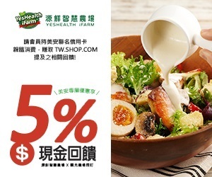 源鮮智慧農場
