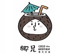 椰兄-慶城店
