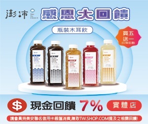 【澎沛萃茶佐木耳】木耳飲結合茶飲的手搖飲店！嚴選優質木耳，經歷漫長小時熬煮，將木耳膠質與營養充分煮出，獨家冷凍技術讓您每口都能喝得到新鮮營養。