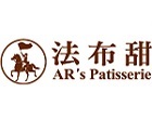 法布甜-台中創始店 期待用法式烘焙襯托更多精緻農產,開啟無負擔健康的烘焙產業。