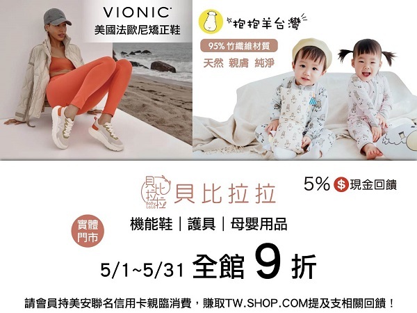 【貝比拉拉-實體店】健康鞋・護具・母嬰用品，從家庭出發，守護每一個成長的腳步。用心挑選每一樣商品，只為帶給家庭更安心、更美好的生活。