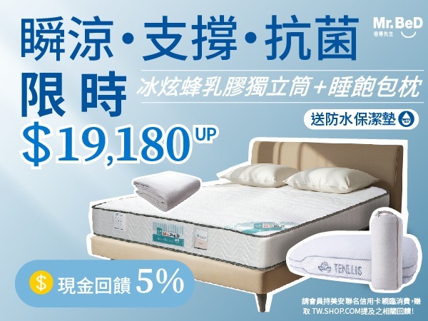 Mr.Bed 倍得先生 從創新開始，我們每一張床墊都充滿科技與溫暖，讓每晚的睡眠更舒適無憂。