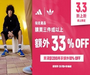 Adidas HK