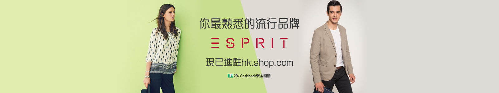 Esprit Esprit