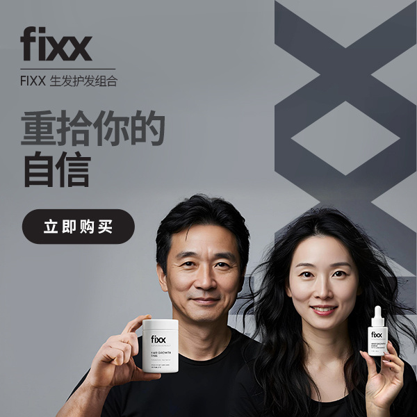 fixx hair growth serum