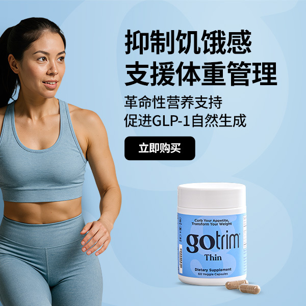 gotrim thin