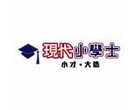 現代小學士教育中心 現代小學士教育中心