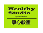 康心教室 康心教室