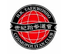 世紀跆拳道中心 世紀跆拳道中心