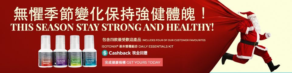 This season, stay strong and healthy! This season, stay strong and healthy!