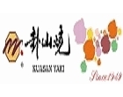 卦山燒-實體店 卦山燒-實體店