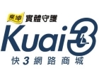 快3網路商城 快3網路商城