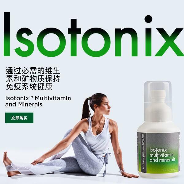 通过必需的维生素和矿物质保持免疫系统健康 立即购买